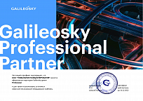 Сертификат Galileosky Professional Partner 